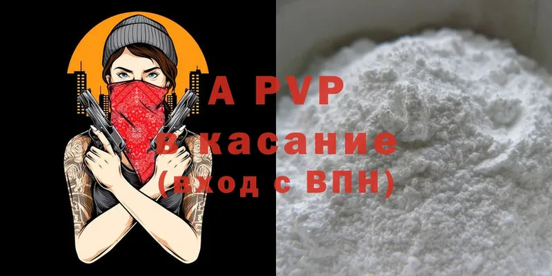 Alpha PVP кристаллы  Ульяновск 