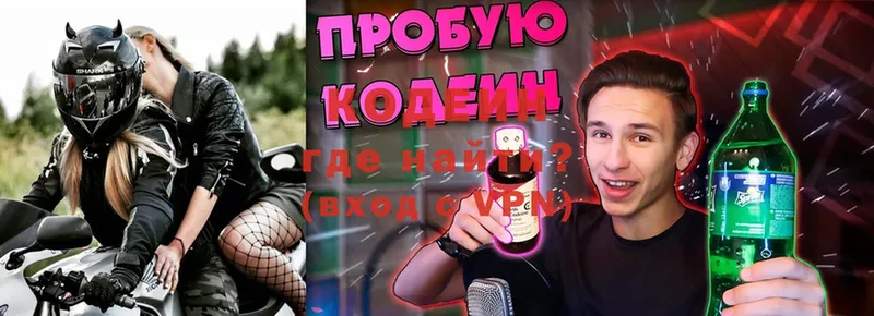 даркнет состав  где купить наркоту  Ульяновск  Кодеиновый сироп Lean Purple Drank 