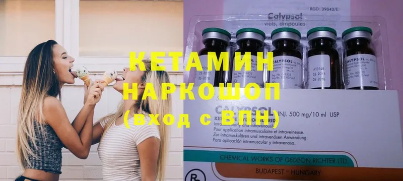 Кетамин ketamine  продажа наркотиков  Ульяновск 